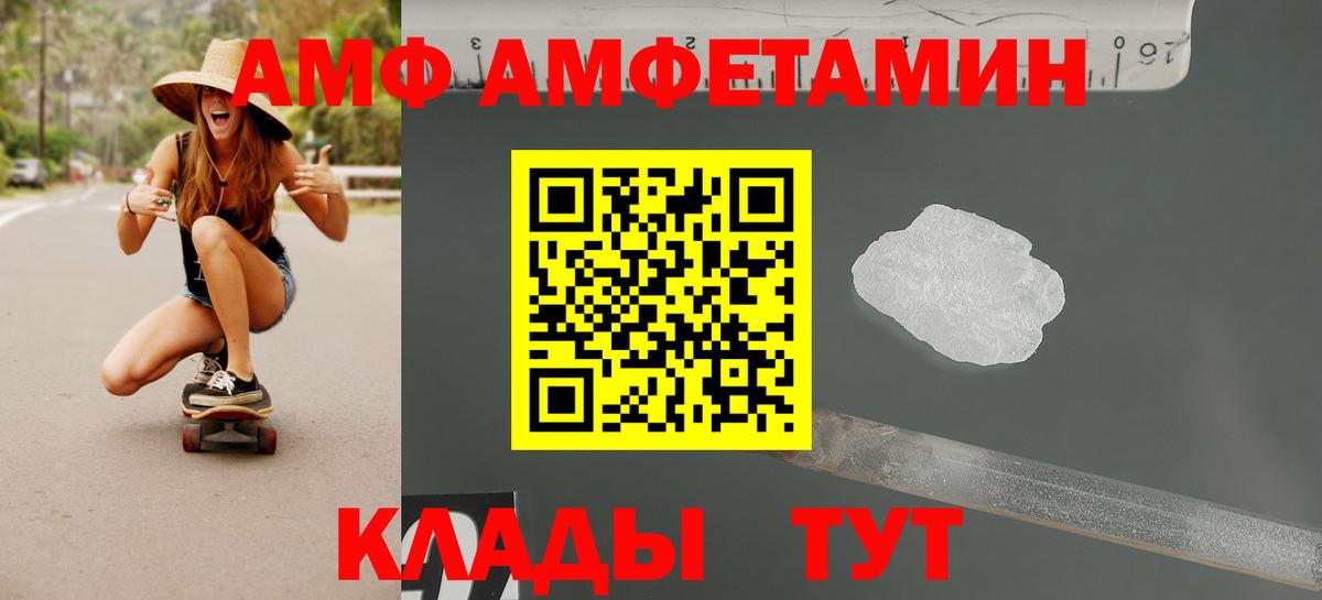 Череповец  АМФ 98%  Вход с VPN 