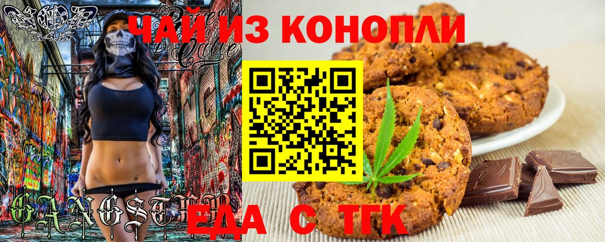 Череповец  Canna-Cookies марихуана  Вход с VPN 