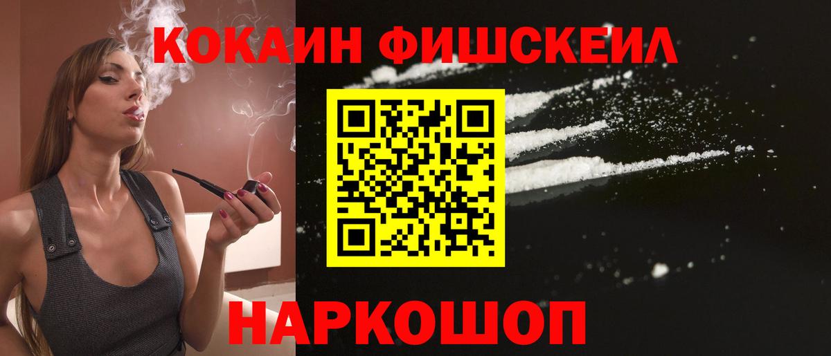 Cocaine 97%  COCAIN VHQ  наркошоп  Череповец  Вход с VPN  Кокаин 