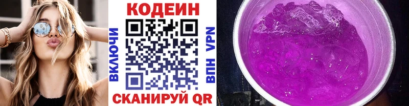 Codein Purple Drank продажа наркотиков Череповец