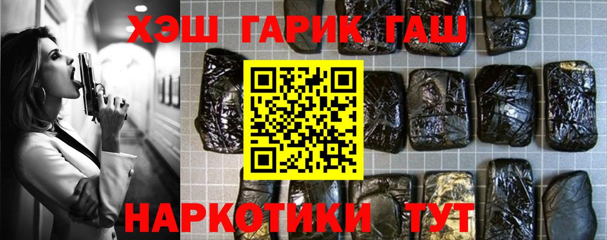 ГАШИШ индика сатива Череповец