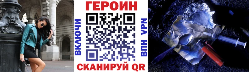 ГЕРОИН Heroin  hydra как зайти  Череповец 
