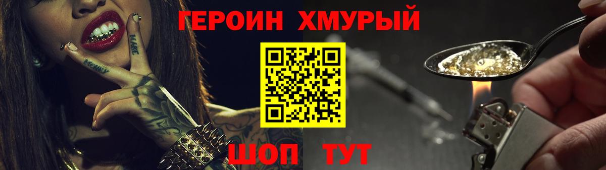 Героин герыч Череповец