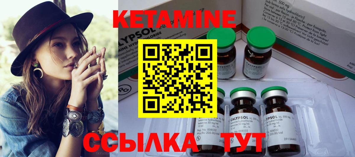 Кетамин VHQ  hydra онион  Череповец  Вход с VPN 