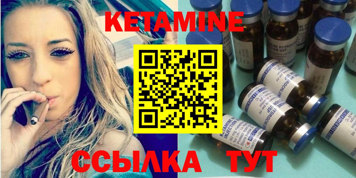 Кетамин VHQ Череповец