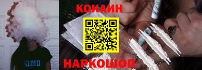 COCAINE Ливны