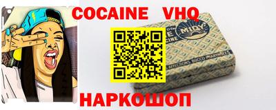 COCAINE Ливны