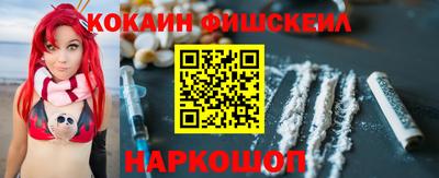 COCAINE Ливны