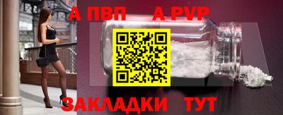 ALPHA PVP Ликино-Дулёво