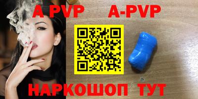 ALPHA PVP Ликино-Дулёво