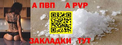 ALPHA PVP Ликино-Дулёво