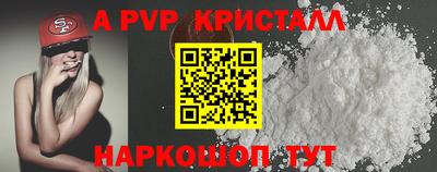 ALPHA PVP Ликино-Дулёво