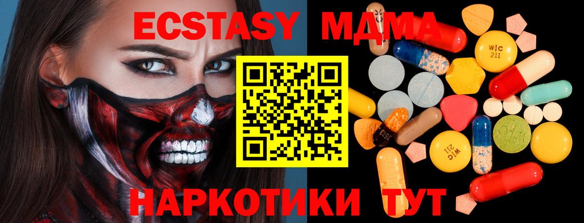 МДМА кристаллы  МДМА  Череповец  Вход с VPN  МДМА crystal 