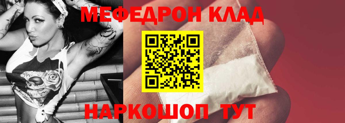 МЕФ Череповец