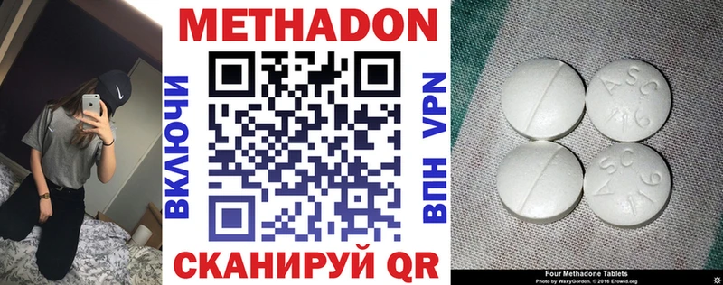 купить  сайты  Череповец  МЕТАДОН methadone 