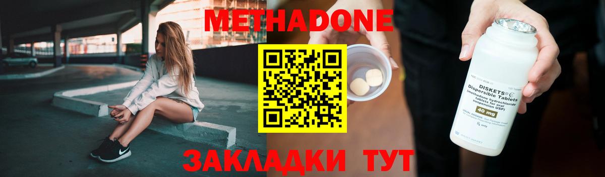 МЕТАДОН белоснежный  Вход с VPN  сайты даркнета формула  МЕТАДОН VHQ  Череповец 