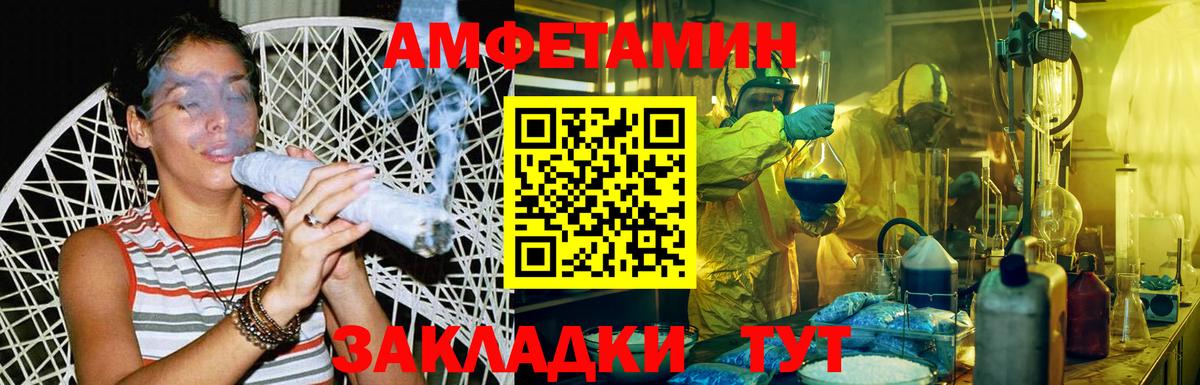 МЕТАМФЕТАМИН витя  Первитин  Череповец  Вход с VPN 