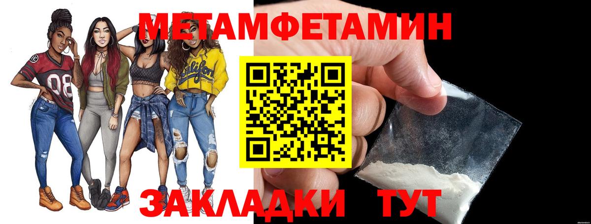 МЕТАМФЕТАМИН винт Череповец