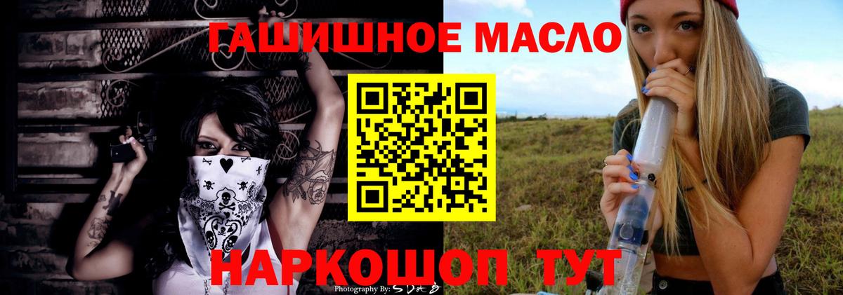 Дистиллят ТГК гашишное масло Череповец